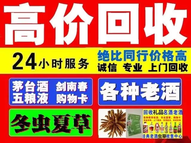 阿尔山回收1999年茅台酒价格商家[回收茅台酒商家]